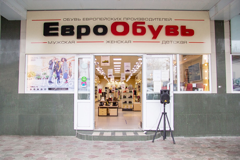 Минеральные Воды на ул. Ленина 29, ООО "ЕвроОбувь"